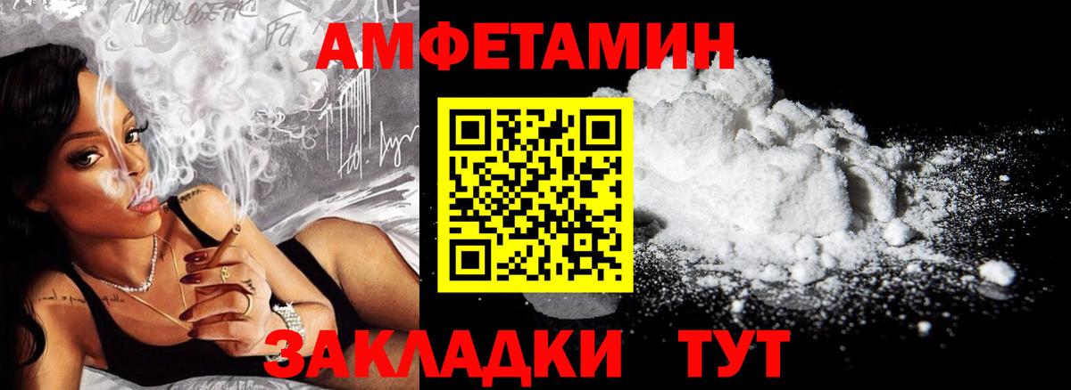Амфетамин VHQ  Amphetamine  АМФ  Вход с VPN  Богородицк 