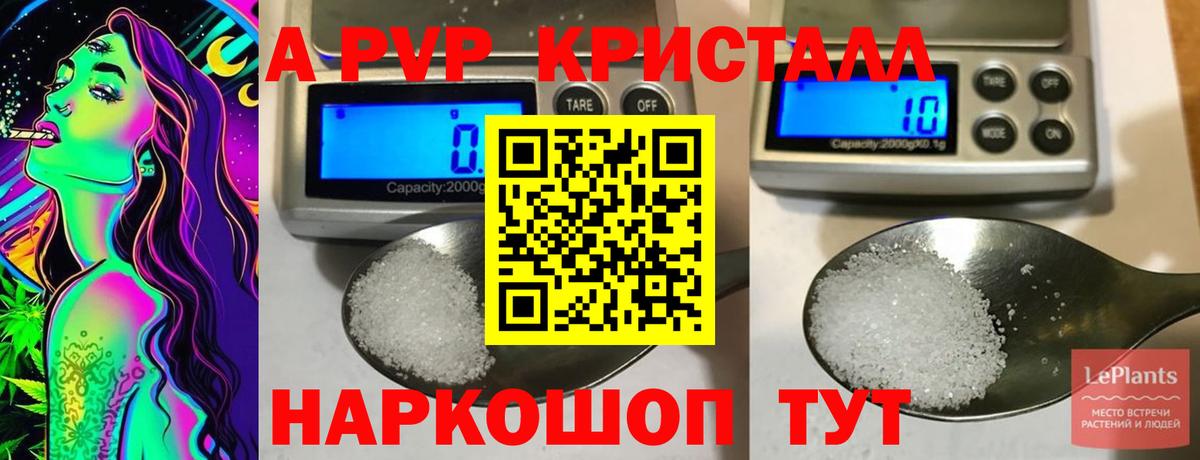 где можно купить   Alpha PVP СК КРИС  Богородицк  Вход с VPN  Alfa_PVP крисы CK 