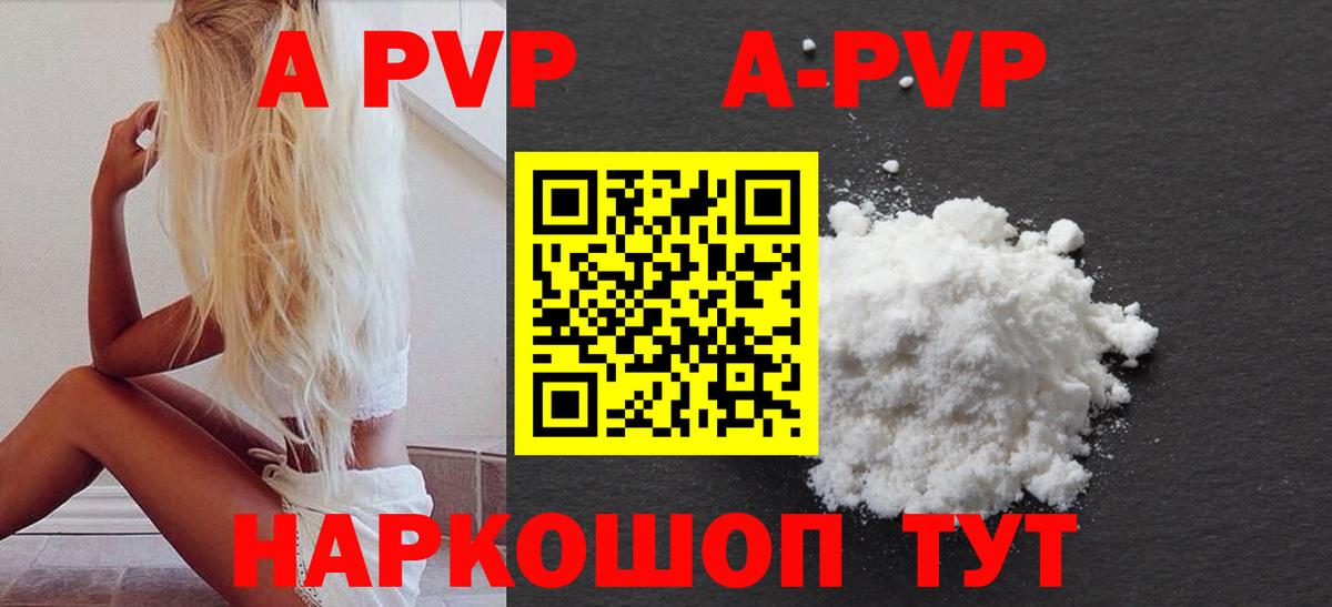 A PVP СК Богородицк