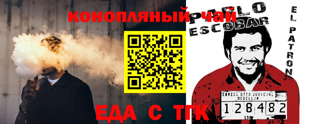 Печенье с ТГК марихуана  Вход с VPN  Богородицк 