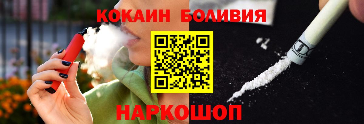 КОКАИН FishScale Богородицк