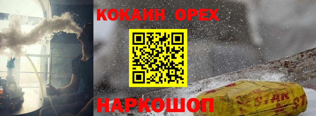 Cocaine  Вход с VPN  Cocaine 99%  Богородицк  Кокаин Columbia 