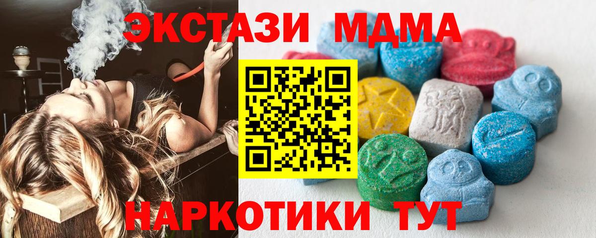 Экстази MDMA  Экстази  Богородицк  Вход с VPN 