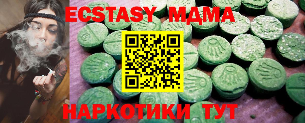 Ecstasy MDMA Богородицк