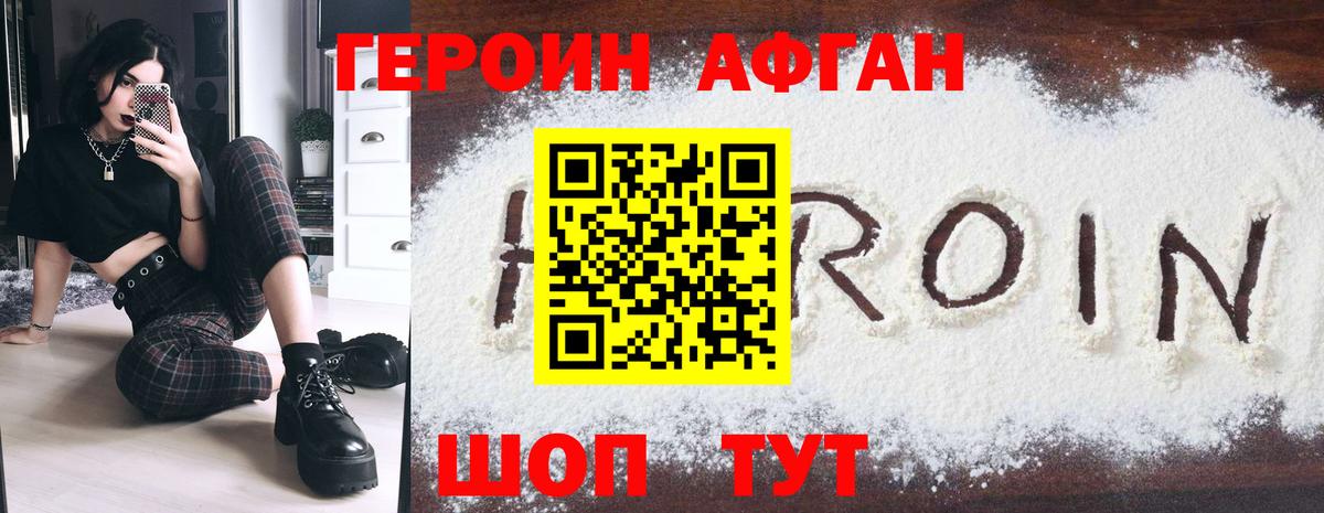 ГЕРОИН  ГЕРОИН гречка  Вход с VPN  Богородицк 