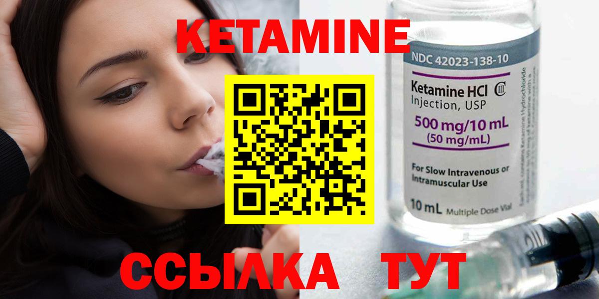 Кетамин ketamine Богородицк