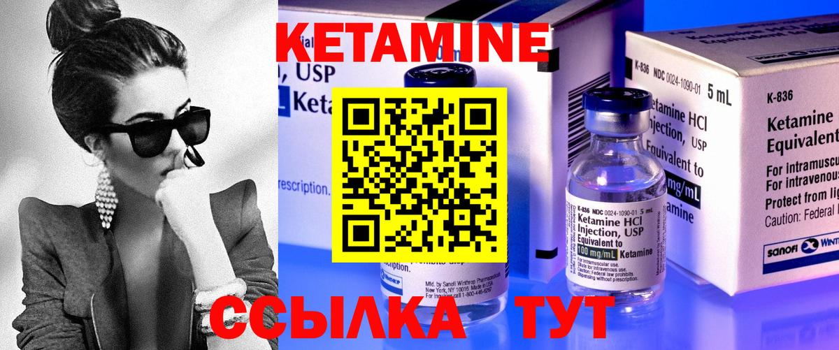 Кетамин ketamine  Вход с VPN  даркнет формула  Кетамин VHQ  Богородицк 