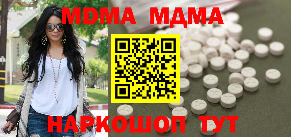 MDMA молли Богородицк