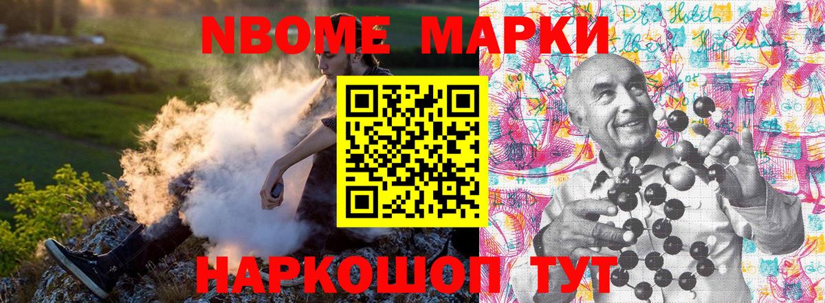 Марки NBOMe 1500мкг  Марки NBOMe 1500мкг  Вход с VPN  где можно купить наркотик  Богородицк 
