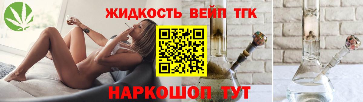 ТГК Wax Богородицк
